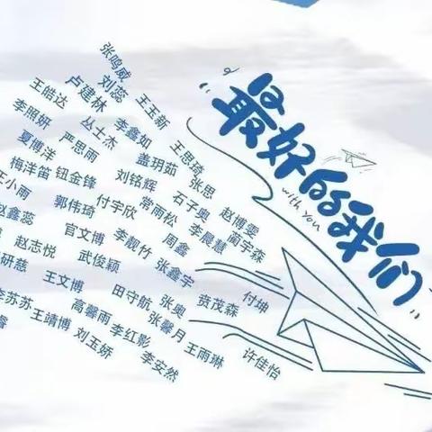 东兴镇中学2020级初三三班毕业季