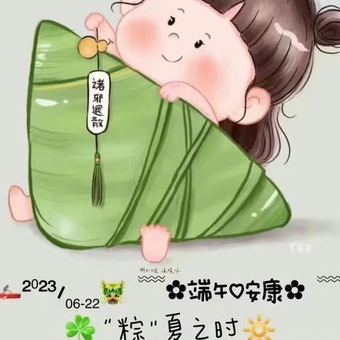 一年一端午，一岁一安康。2023年6月22日，陡沟村社区工作人员，向社区居住人员送去了祝福！粽传爱心