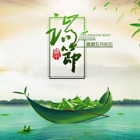 “一曲离骚颂千秋”情系端午，嘉荫县第一小学四年二班师生实践活动