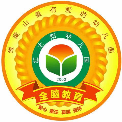 儿童性格涵养教学法——教研活动