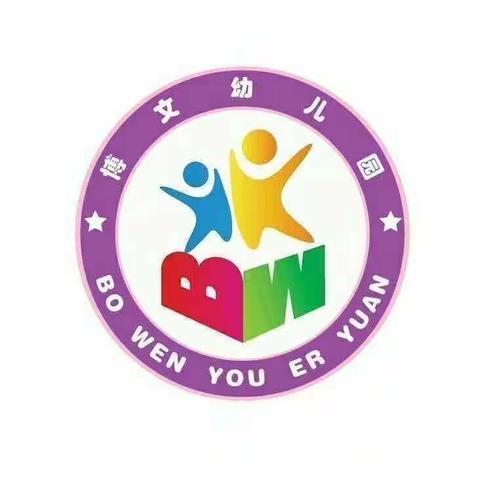 浓情中秋 喜迎国庆——博文幼儿园国庆中秋双节活动纪实