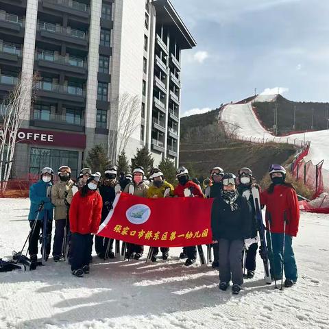 乐享冰雪 点燃运动—桥东区第一幼儿园冰雪“三进”体验活动