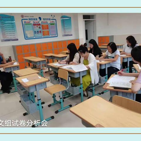 质量分析明方向 凝心聚力促提升——翠屏湖中学期末试卷分析会