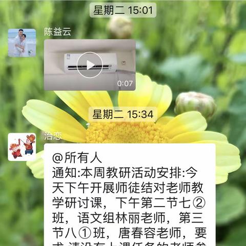 师徒结对促成长            聚焦课堂展风彩