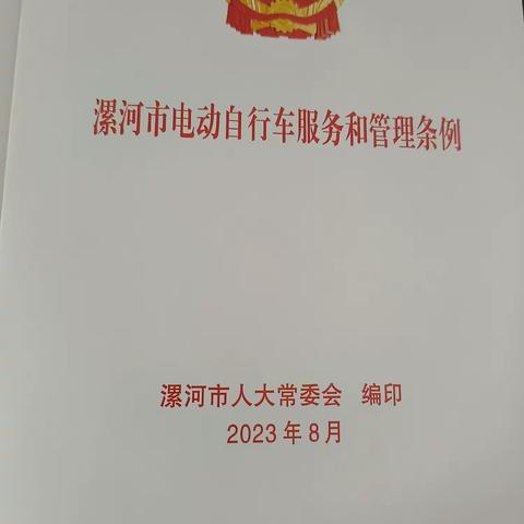 龙塔街道太行山路社区新时代文明实践站开展“电动自行车安全知识”宣传活动