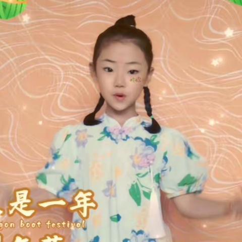 我们的节日——端午节