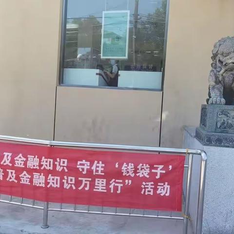 中国银行铜川三里洞支行积极开展“普及金融知识守住“钱袋子”暨“2023年银行业普及金融知识万里行”宣