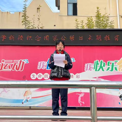 第二实验小学新校“落实六声教育 践行十好雅行”主题升旗仪式