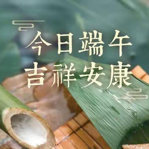 【宁安市卧龙学校】“我们的节日——端午节”系列活动总结