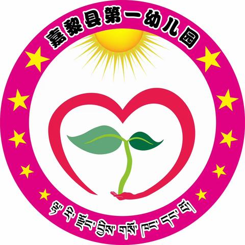 2023年嘉黎县第一幼儿园小朋友欢度端午节。