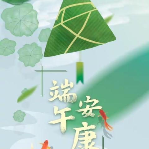 星苑托幼点端午节精彩小活动——快乐端午粽飘香！