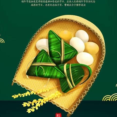 品味端午，传承文明——隰县第四幼儿园端午主题活动