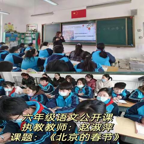 扎实教学环节 打造实效课堂---清丰县诚睦路小学六年级听评课活动总结