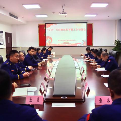 坪地消防救援站开展管酒治酒教育法纪教育授课