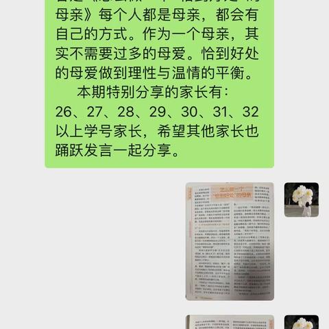 【家园共育】折幼大（1）班家校共育读书活动——《怎么做一个（恰到好处）的母亲》