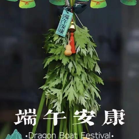 “浓浓端午味，回味端午情”⭐️嵩兰馨苑园区——小二班🌿端午节🌿活动