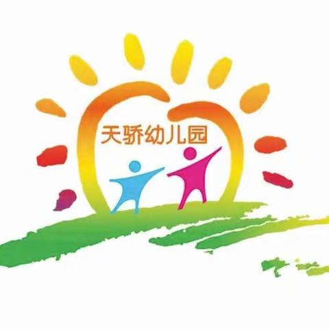 【健康一夏🌻亲子夜跑】大班毕业典礼邀请函