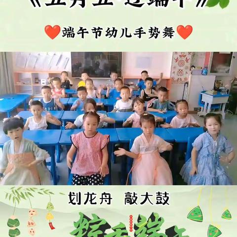 【端午节主题活动】一年一端午，一岁一安康——大风车幼儿园“端午节”主题活动