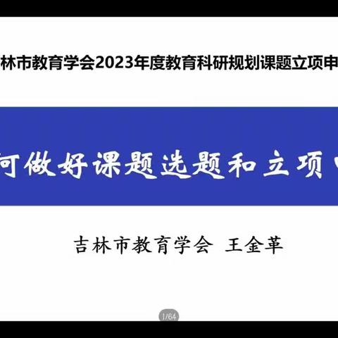 科研领航 研思共建