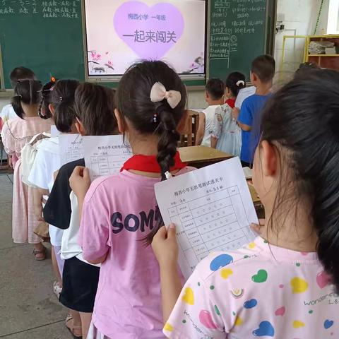 梅西小学一年级非纸笔测试