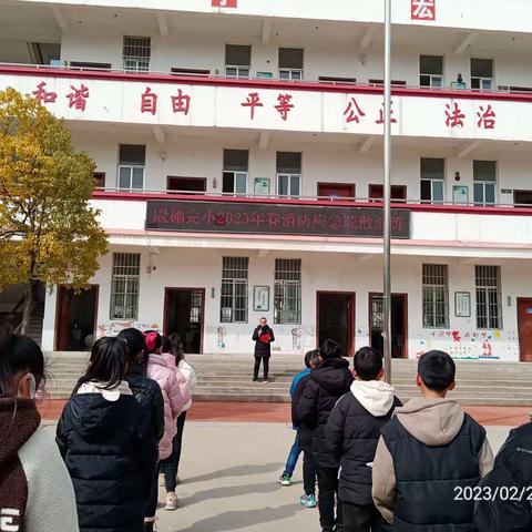 殷棚乡完全小学扎实开展消防应急疏散演练活动