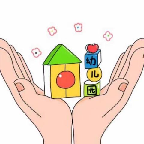 用这12个标准要求自己，您一定是优秀的幼儿园老师！