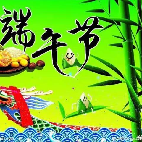 粽叶飘香 浓情端午——记西苑学校端午节活动