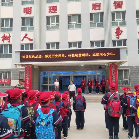 璞石少年访丝路，情系边疆强国志—兵团第二师塔什店中学四年级项目式研学活动