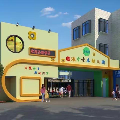 劳动最光荣——临海市童乐幼儿园大二班“五一劳动节”活动