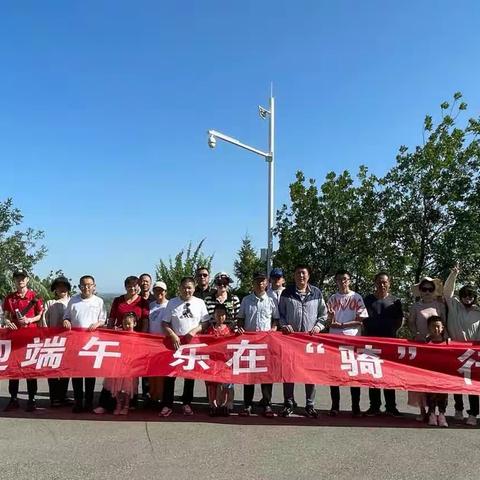 北屯市局开展“喜迎端午 乐在骑行”户外拓展活动