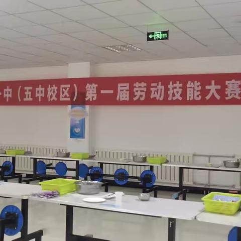 以 “劳”树品德，以“动”促成长——记第一届劳动技能大赛