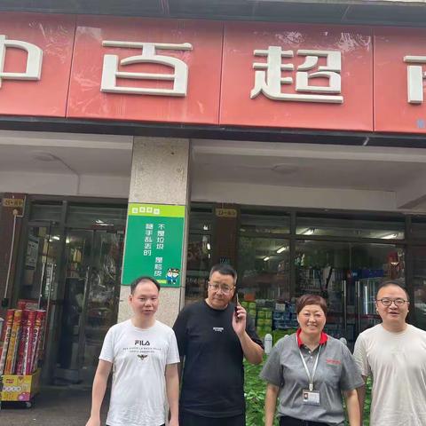 端午节联合巡店--社超常青花园五小区店