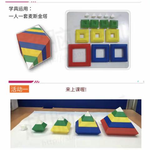 西安航天城第六小学2023-2024学年度第一学期“堆栈高手（二年级）”走班课程观览