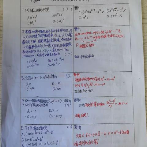 2205班牛煜硕数学期末试题整理