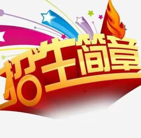 双阳区青少年活动中心2023年暑期招生简章