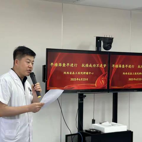 陕西省森工医院肿瘤中心首届抗癌明星座谈会暨早癌筛查公益活动圆满成功