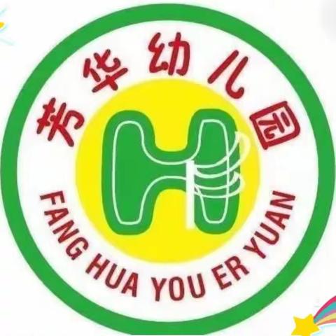 芳华幼儿园2022–2023学年度香蕉班学期末成果汇报