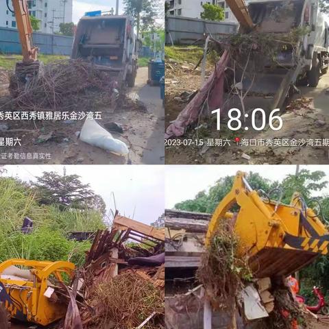 【海口玉禾】2023年7月16日农林秸秆废弃物和清掏作业情况日报