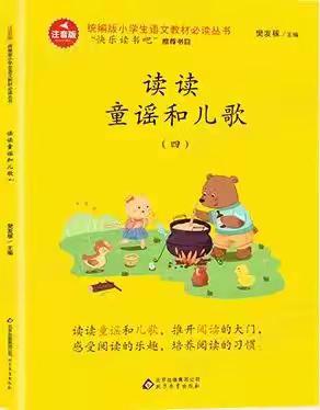 六月书香润校园--东诰小学一年级六月读书活动