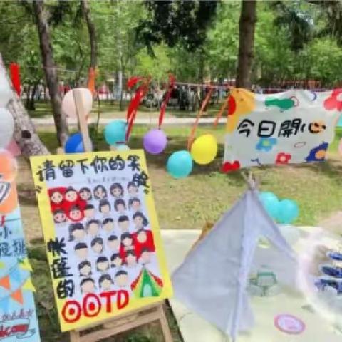 南山公园（亲子）户外活动