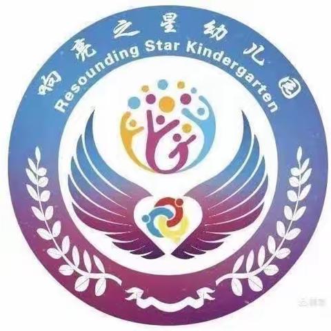 响亮之星幼儿园——“夏季幼儿防病小常识”温馨提示