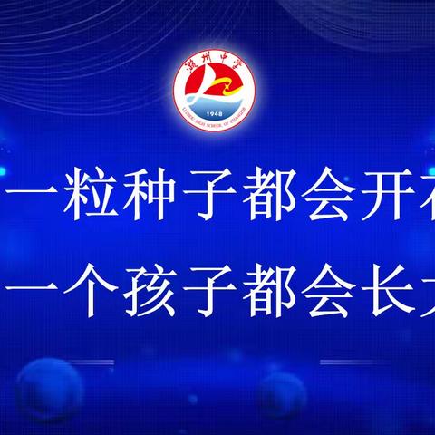 最美的青春——长治市潞州中学362.363班