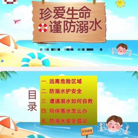 石渠县中学校溺水安全教育