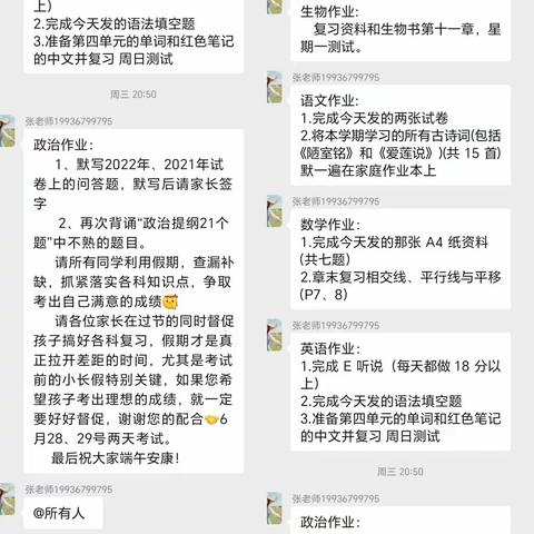 团结小组总结