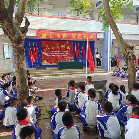 山椒小学举行“童心向党，红色传承”新队员入队仪式