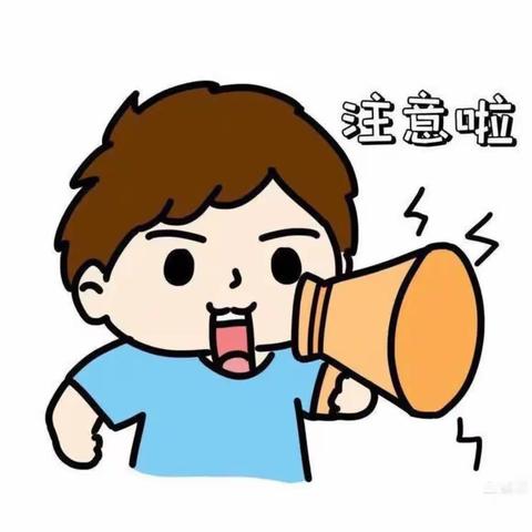 西满小学2023学年毕业班离校及假期安全告家长书