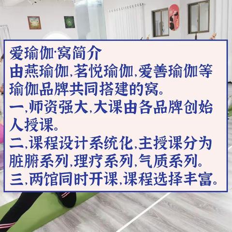 ​爱瑜伽·窝分店盛大开业！​198元秒杀7大专属礼包，一起薅羊毛！