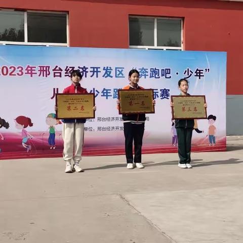 恭贺西南俎小学在邢台经济开发区2023年中小学跳绳锦标赛中再创佳绩