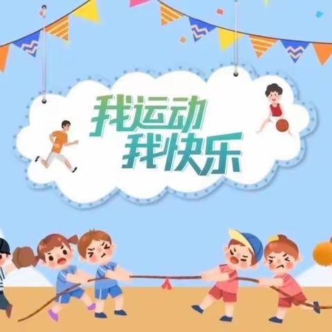 我运动、我健康、我快乐——丁村小学四年级一班暑期跳绳活动