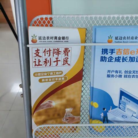 减费让利，支付为民。